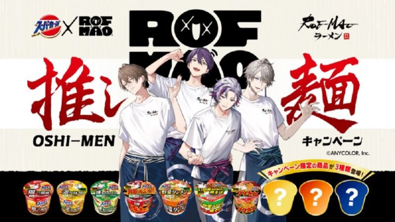 2507ろふまおスーパーカップ