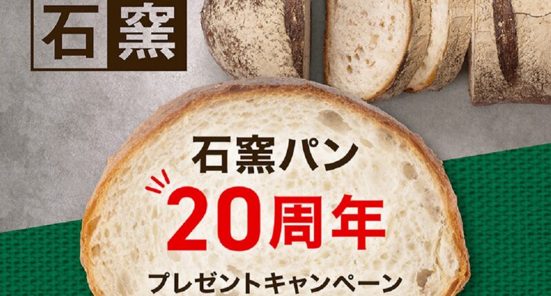 2505タカキベーカリー2