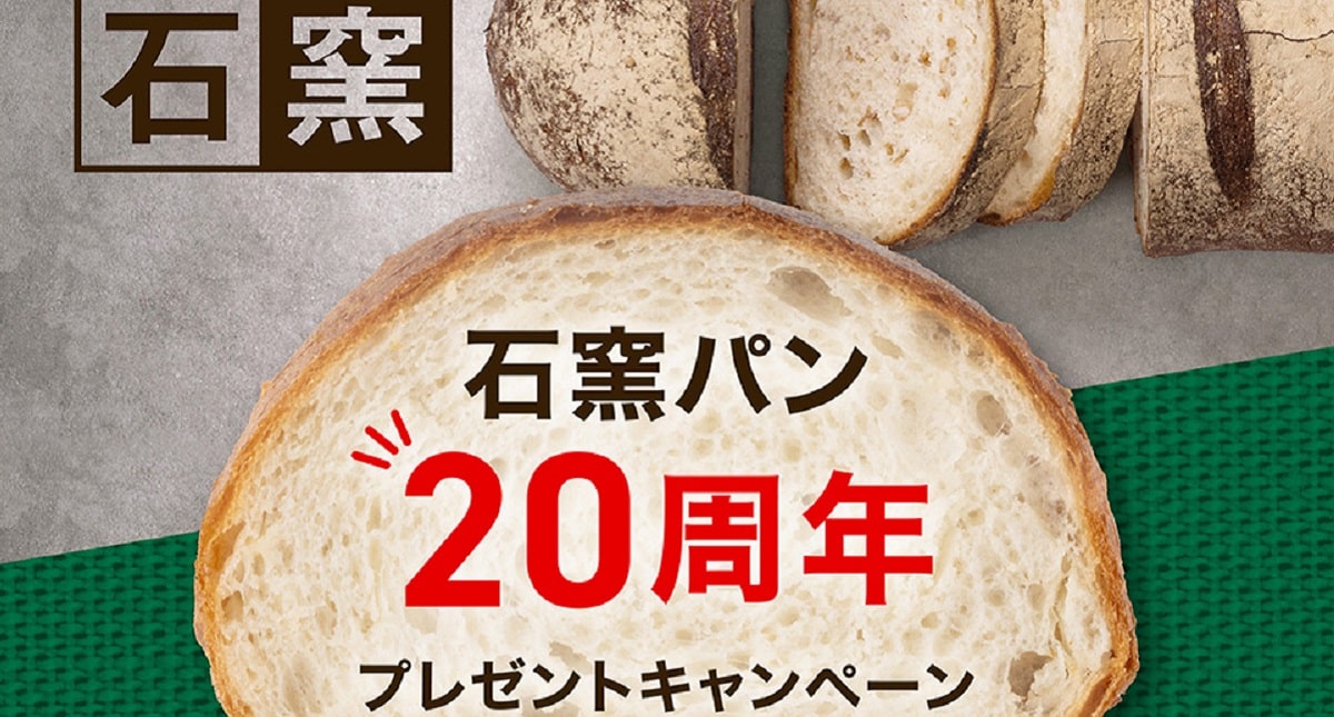 2505タカキベーカリー2