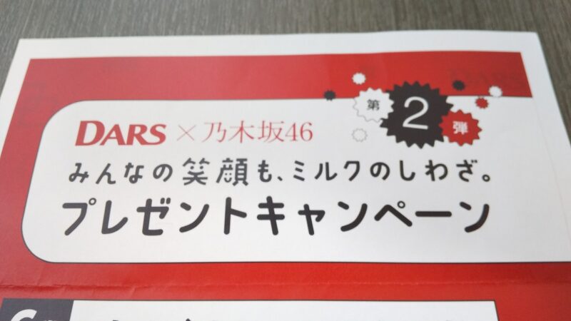 2504森永01